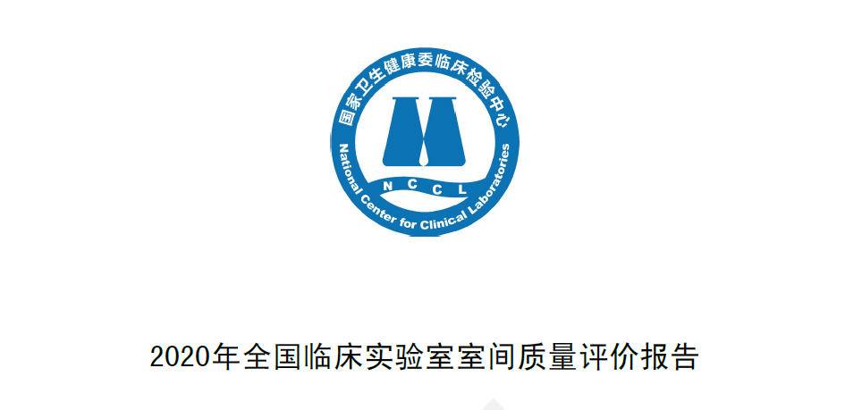 双满分 | 九游会j9基因满分通过2020年全国肿瘤体细胞突变高通量测序检测生物信息学分析室间质评！